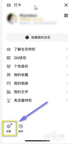 怎么解除QQ绑定的情侣闺蜜基友关系