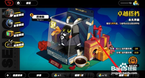 绝区零恶魔布如何获得
