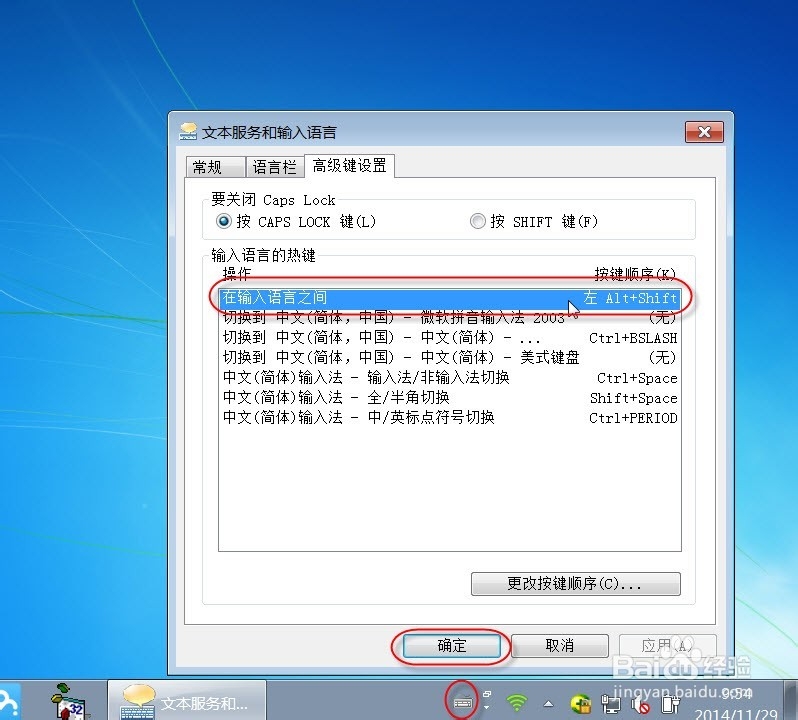 输入法怎么切换不了