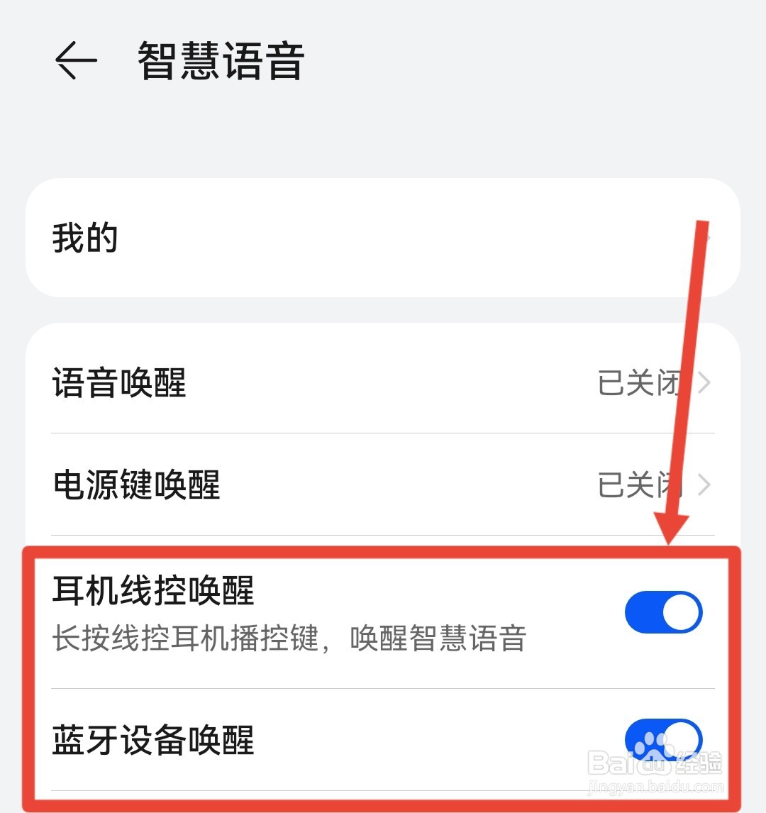 华为手机开机键坏了怎么唤醒屏幕