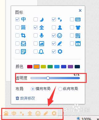 百度输入法功能知多少：[1]自定义状态栏