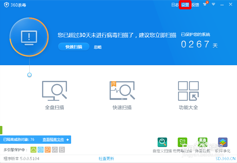 如何删除右键菜单中的360软件功能？