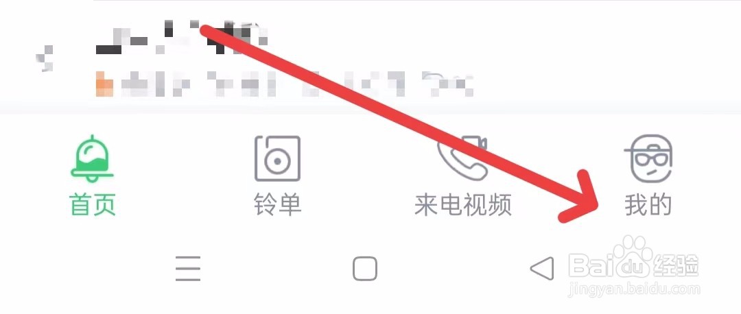如何关闭铃声多多软件中的定时停止播放 