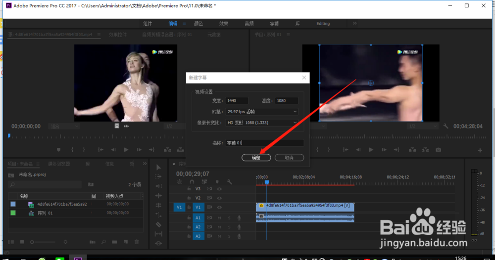 用pr去掉视频的水印