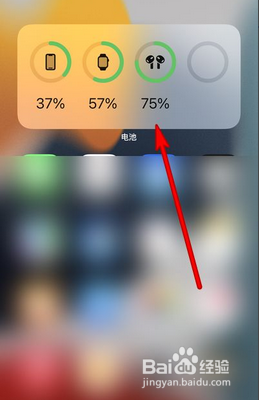 苹果iphone13电量显示怎么设置