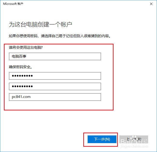 Win10怎么新建账户新用户不知道的图文教程