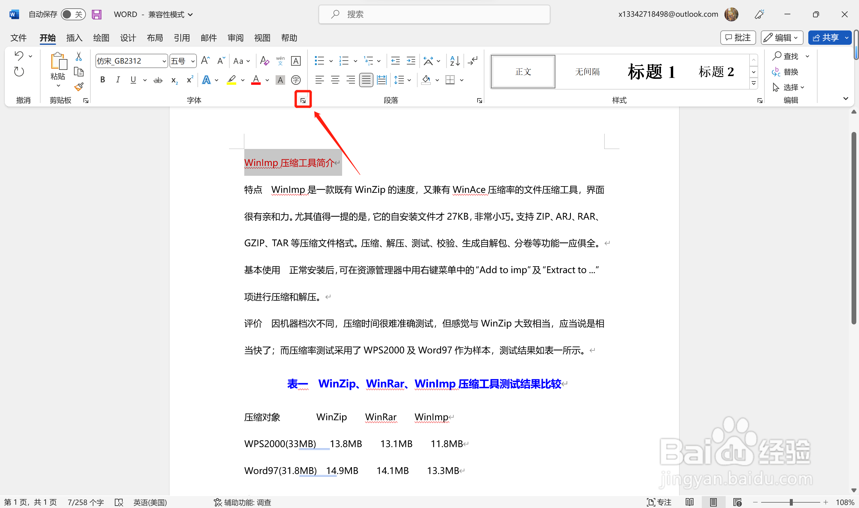 如何将标题