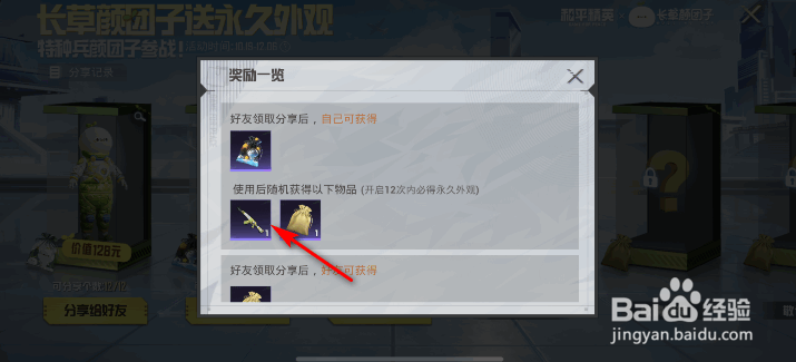 和平精英AKM萌趣颜团子怎么获得