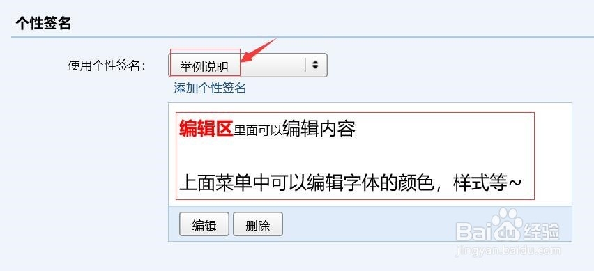 QQ邮箱个性签名怎么设置