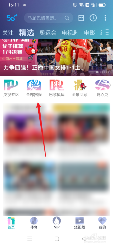 NBA在哪回看灰熊VS热火