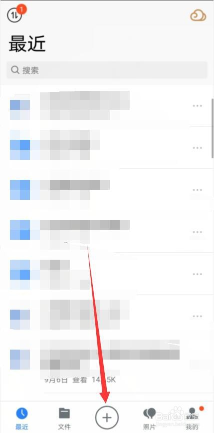 微云如何上传压缩包