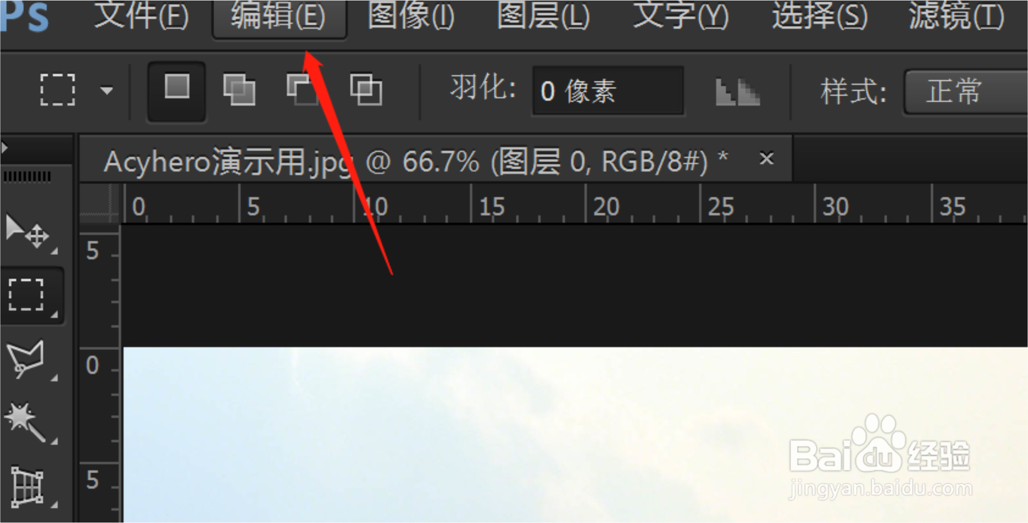PS怎么设置快速导出的格式