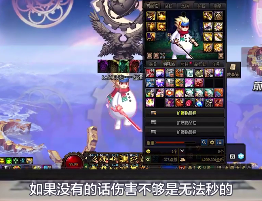 dnf末日传令使新月怎么打