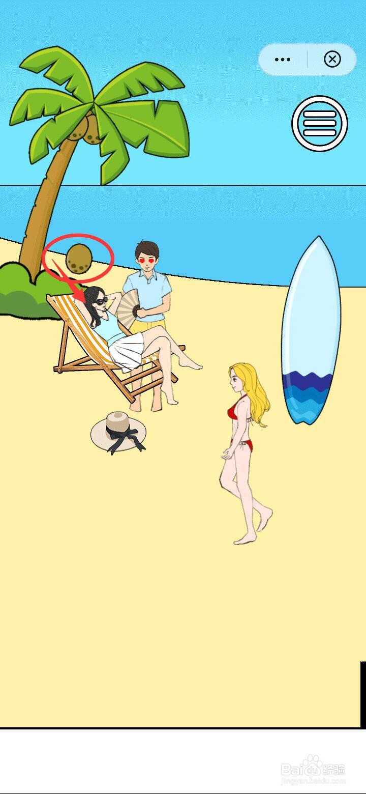 拆散情侣大战 怎样通过明日之恋6都是美女惹的祸