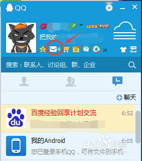 qq群邮件怎么开通使用