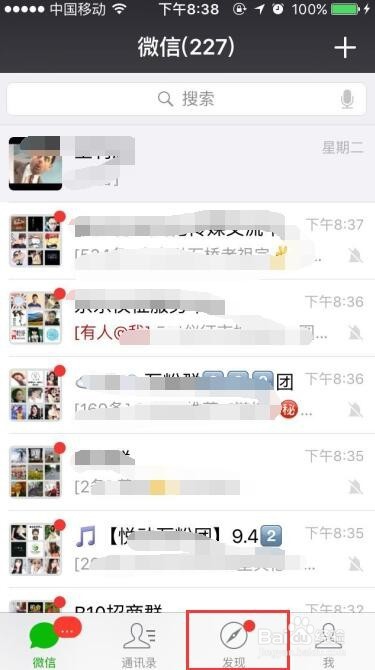 微信朋友圈如何发表纯文字内容