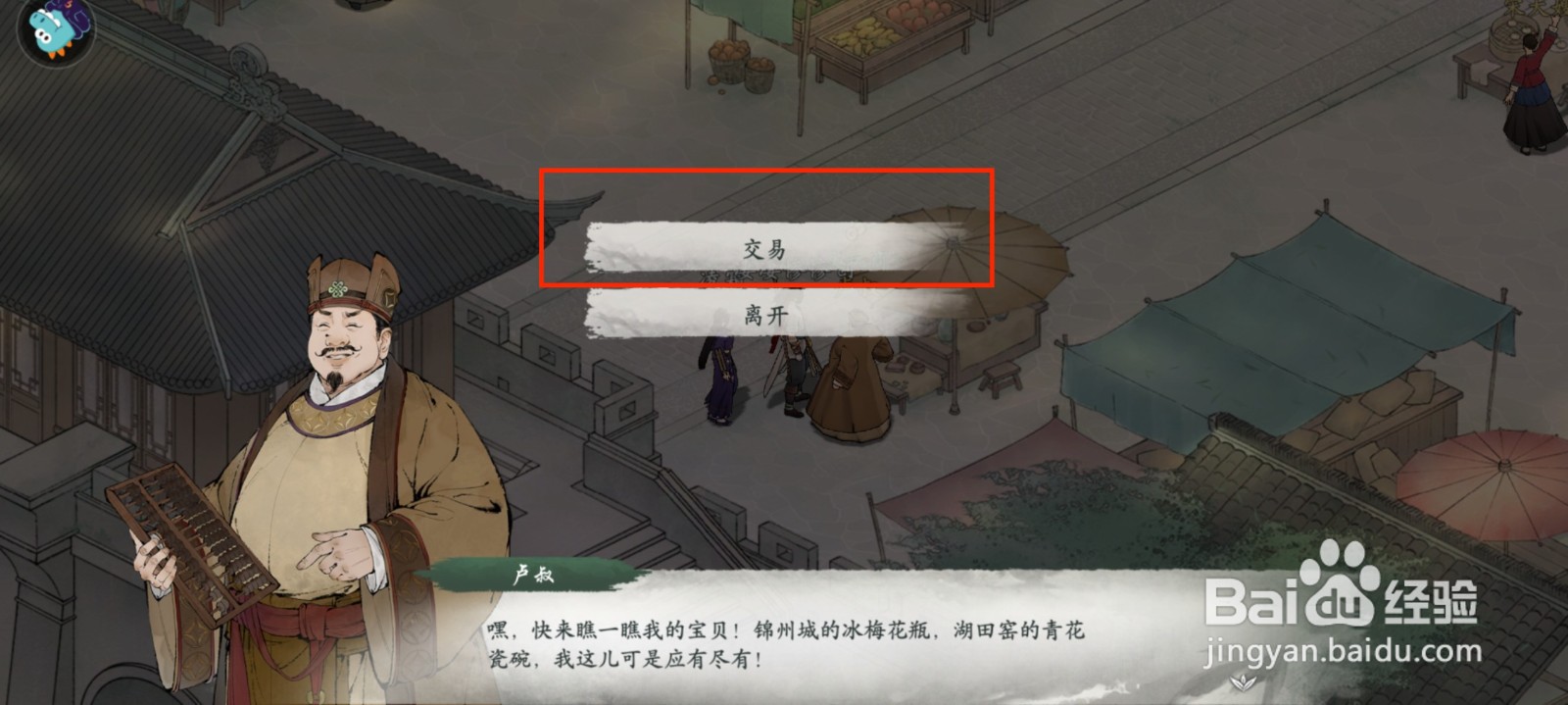 墨剑江湖白玉镯怎么获得