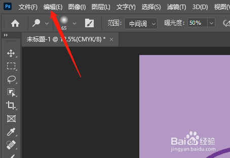 ps怎么设置旧版还原快捷键
