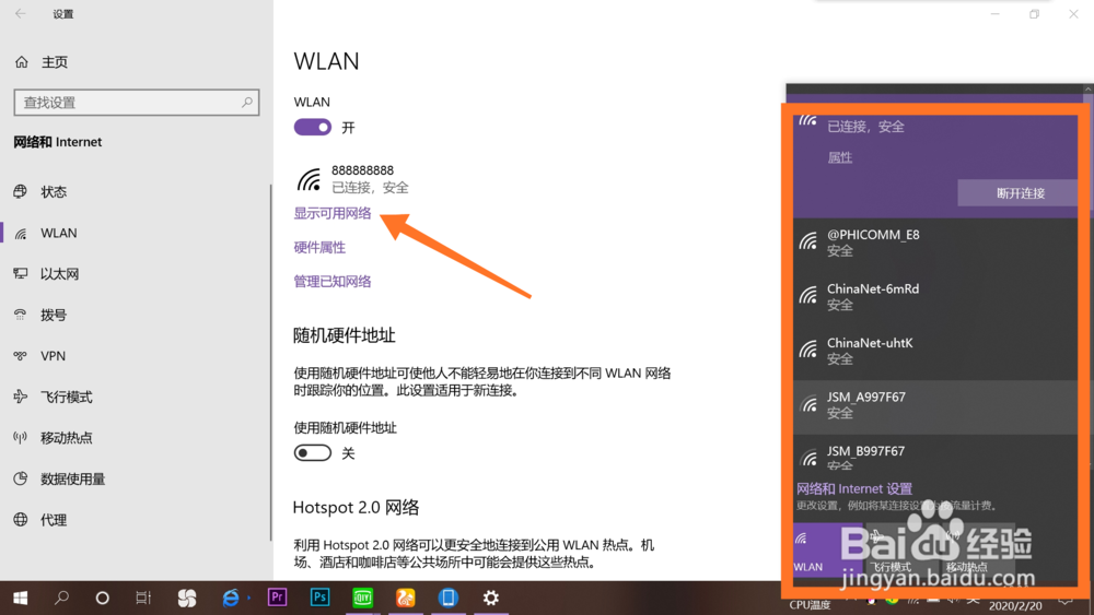 win10网络设置没有wlan怎么办