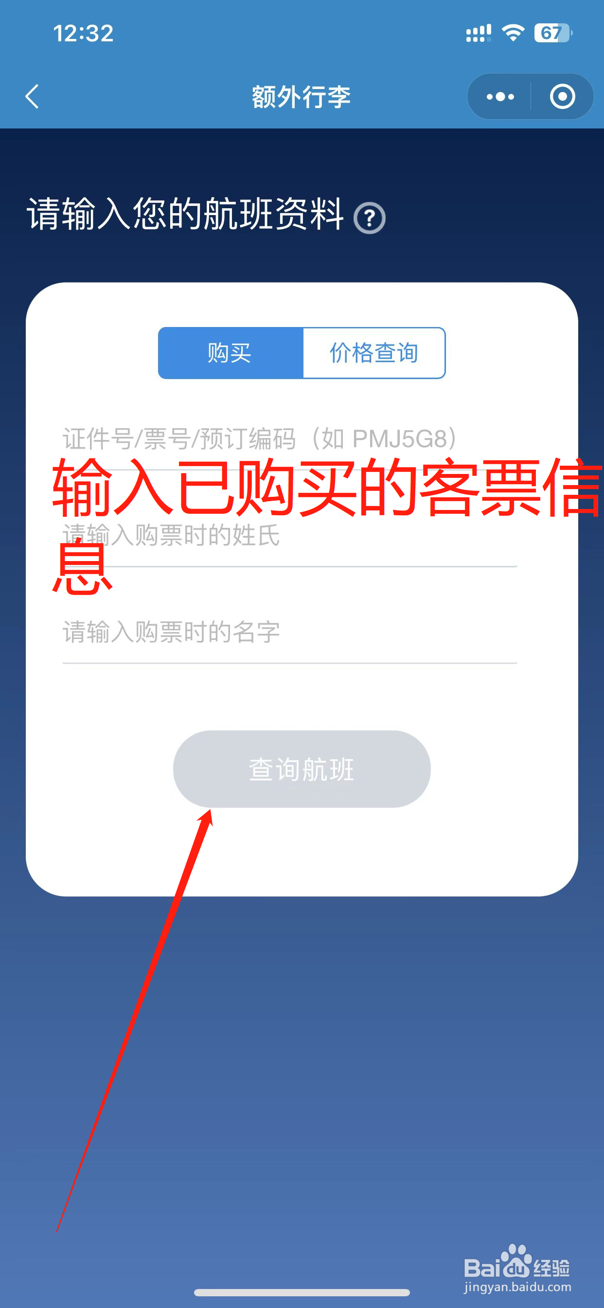 南方航空行李超重处理办法