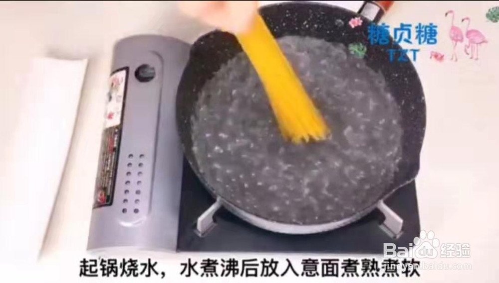 新手易做的番茄酱意大利面