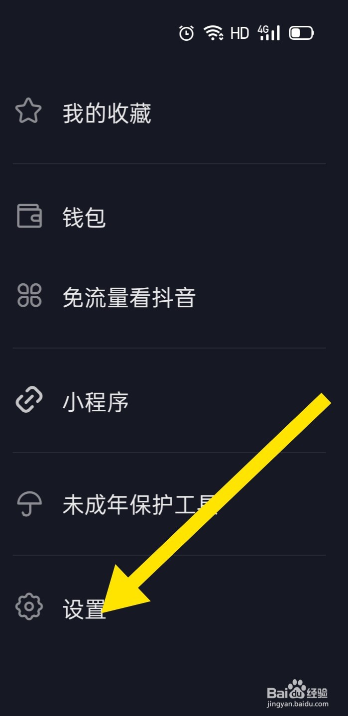 抖音极速版怎么仅允许自己和作者看自己的点赞