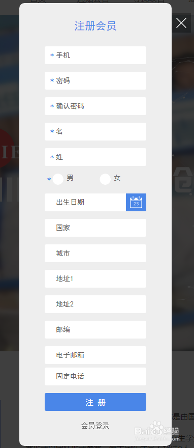 怎么报名参赛经开杯？