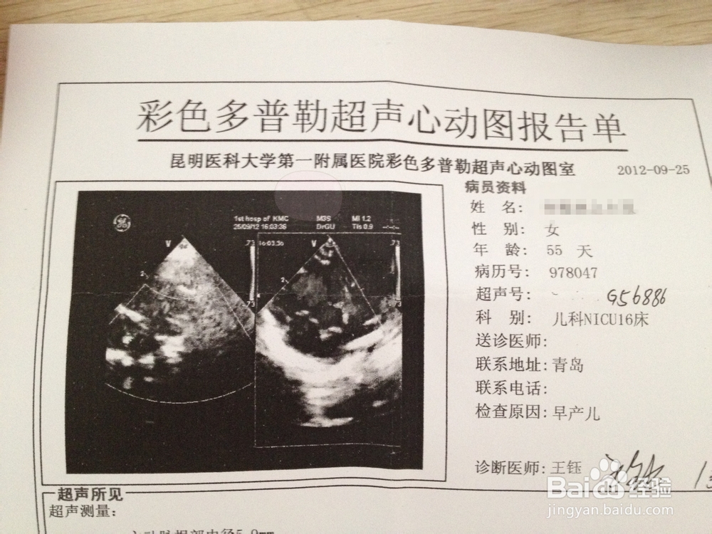 异地住院报销详解--以新生儿为例