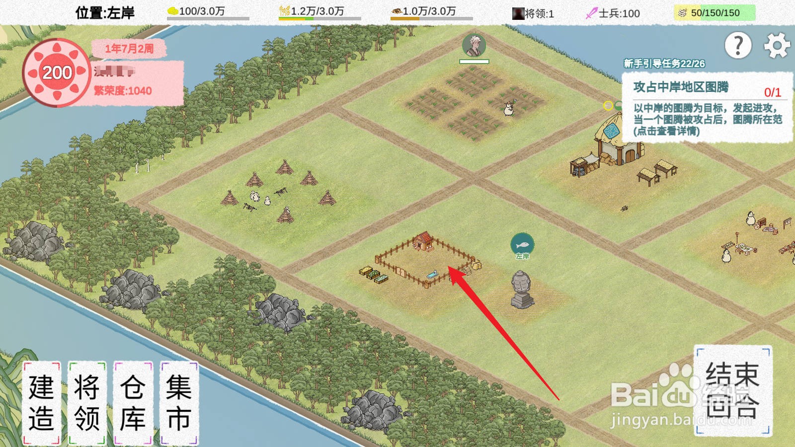 纸上部落2怎么养殖鸡