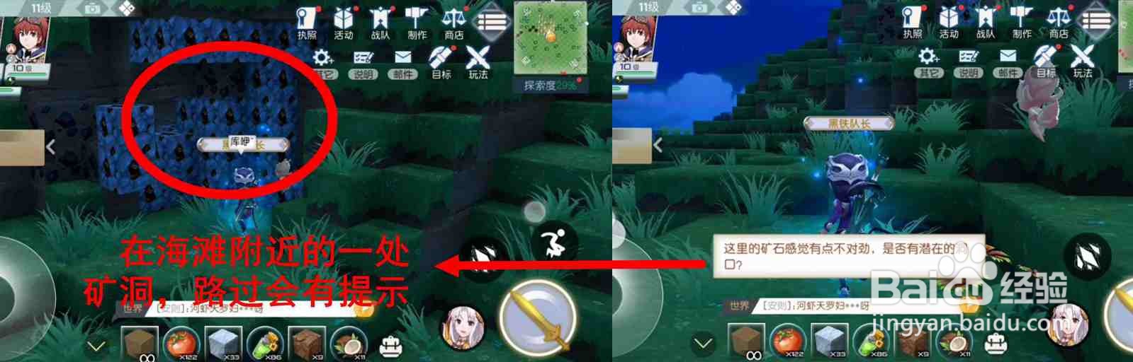 神角技巧初始之地中级宝箱位置一览