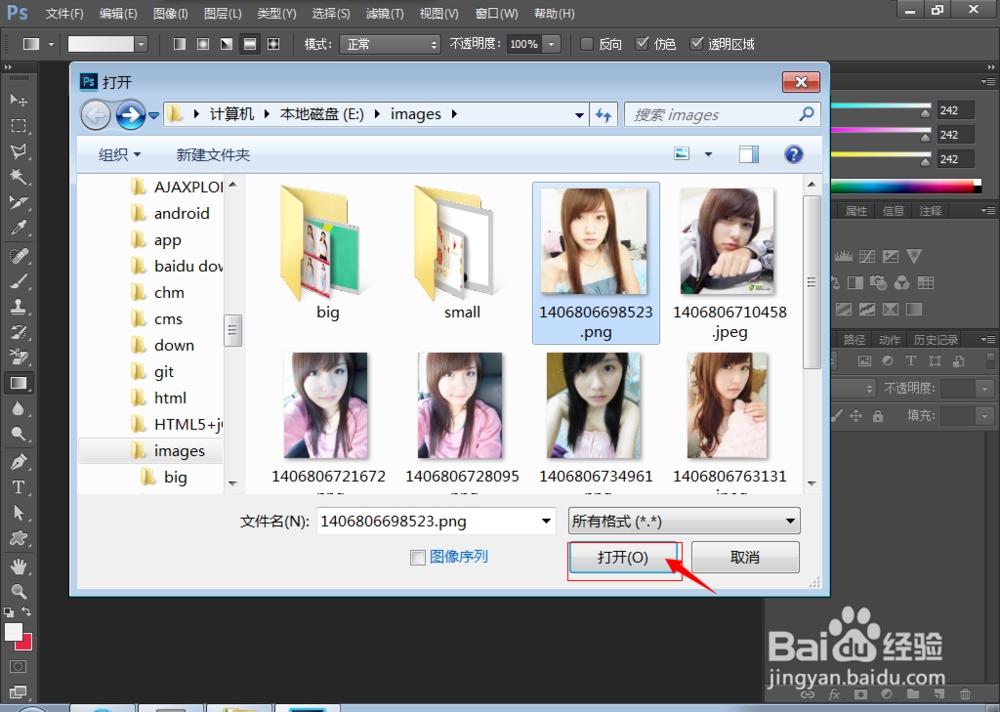 ps怎么改变图片大小