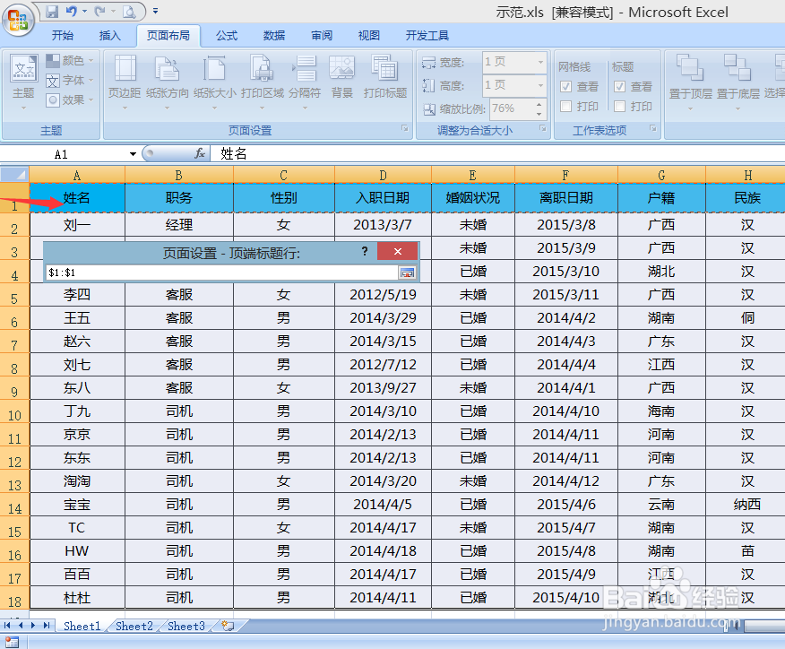 快速设置打印的4个小窍门