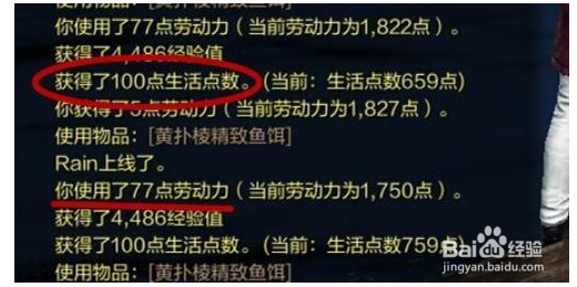 上古世纪生活点数怎么快速得到