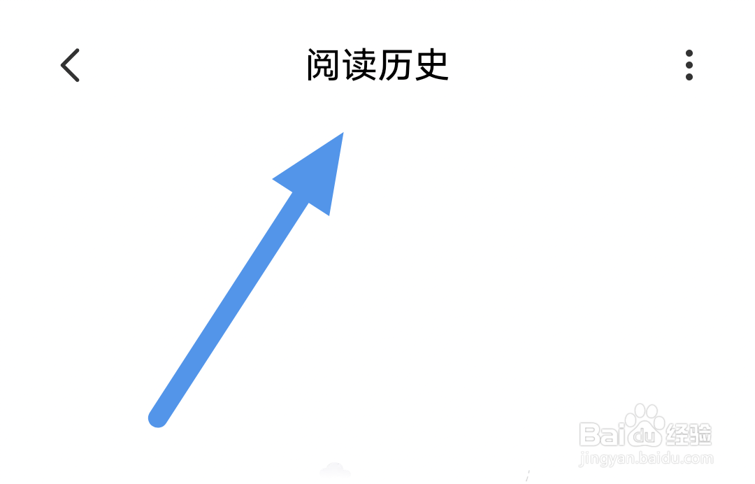 多看app怎样查看阅读历史界面