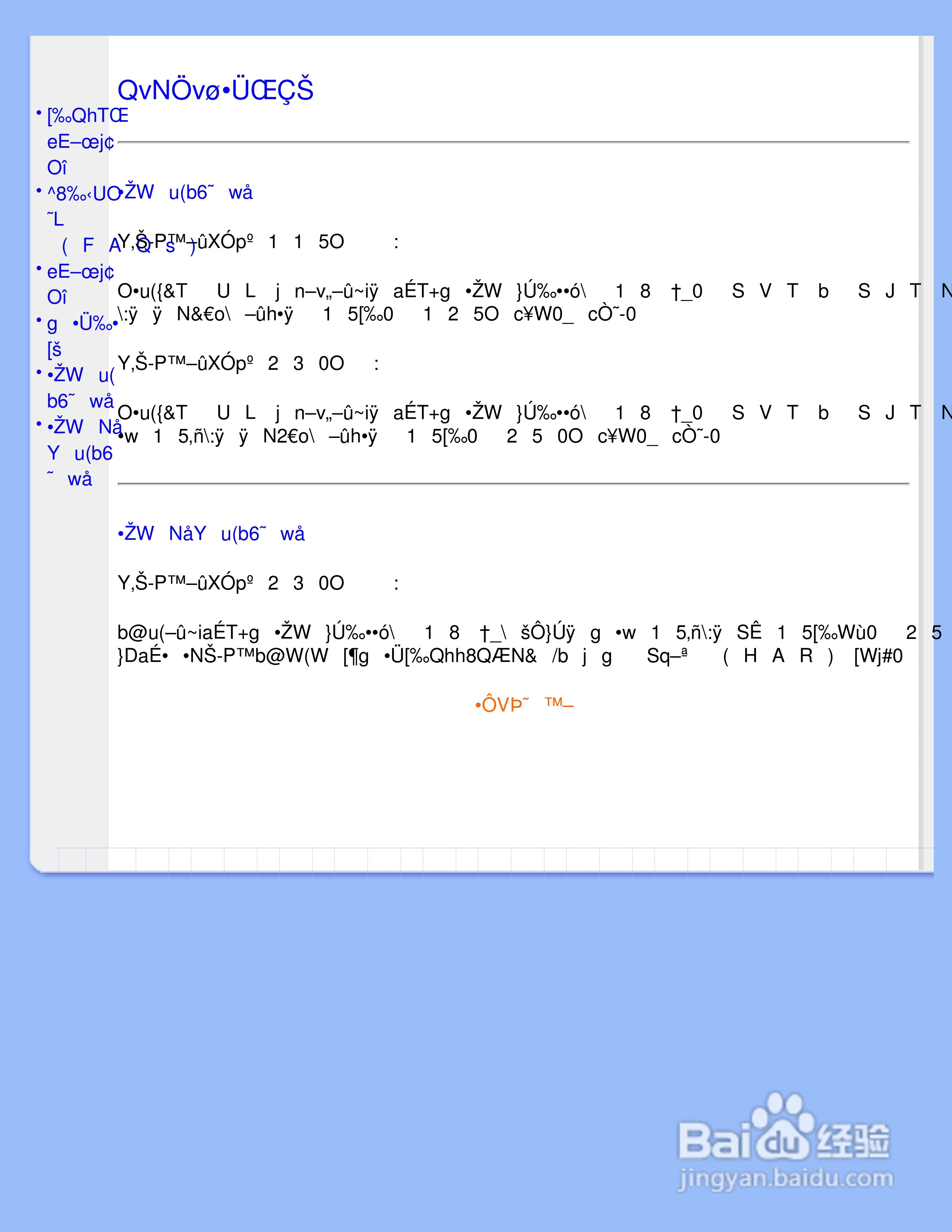 PHILIPS 220AW8显示器说明书:[3]