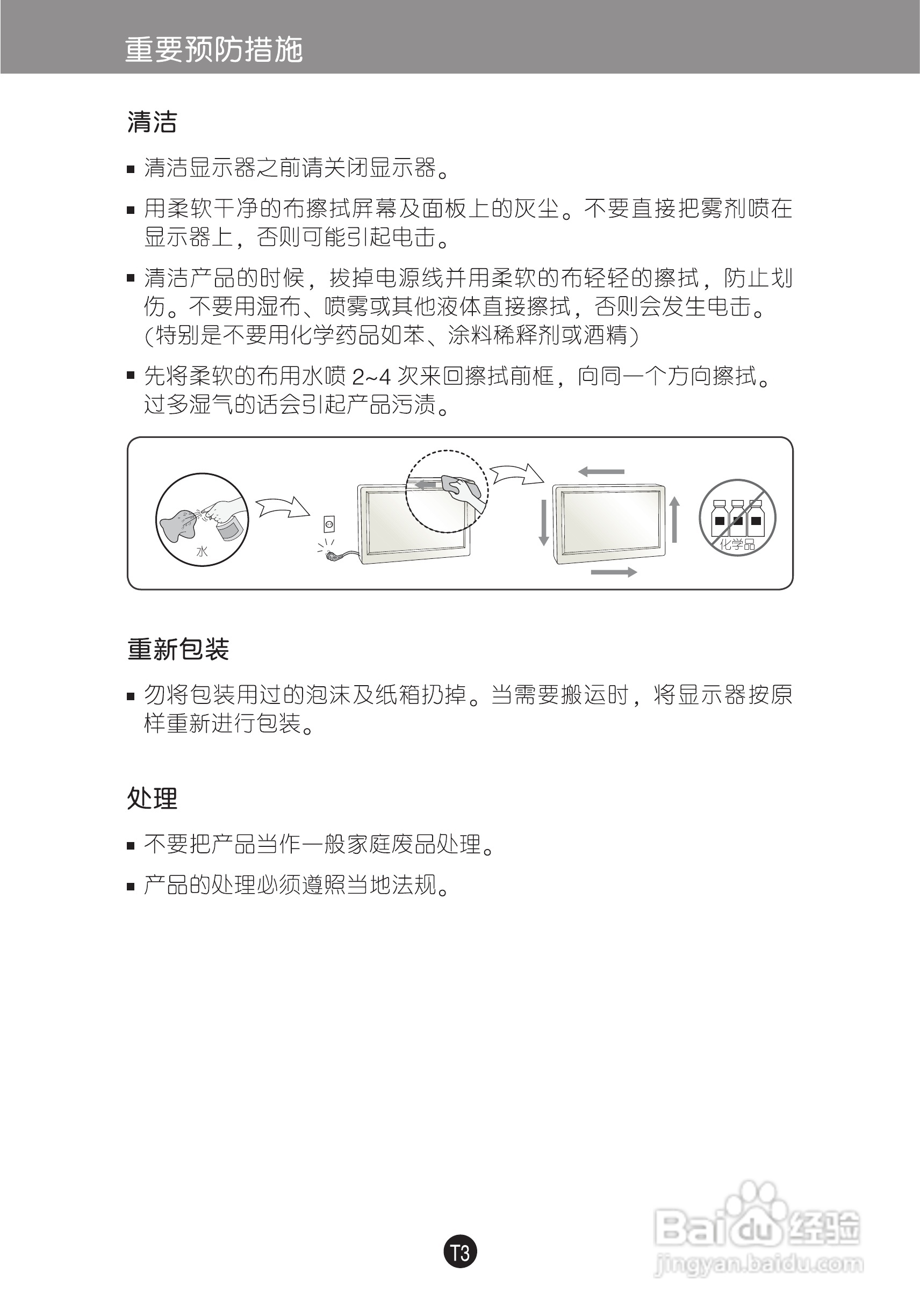 LG E2242C液晶显示器使用说明书:[1]
