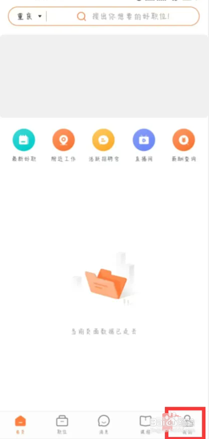 汇博招聘如何关闭对外展示先生/女士