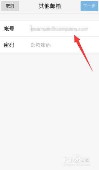手机上如何快速发邮件