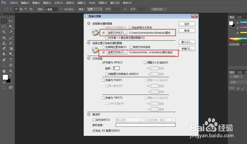 怎样批量修改图片大小尺寸