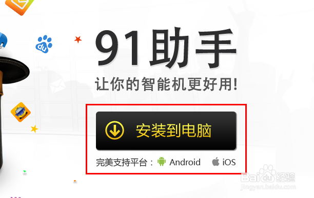 魅蓝note2怎么连接电脑