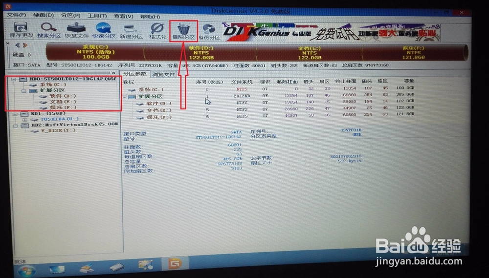 全程安装Windows7旗舰版操作系统