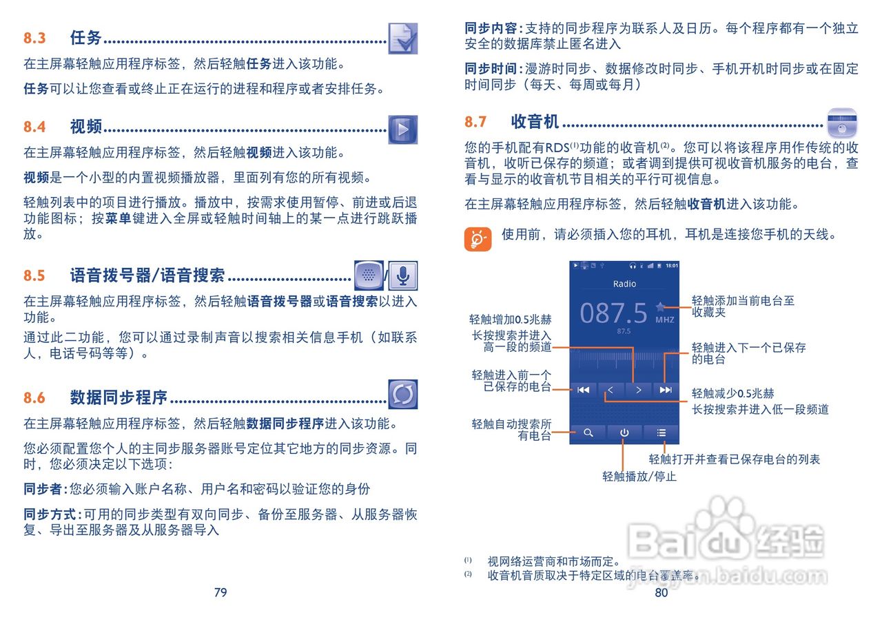 TCL A998手机说明书:[5]