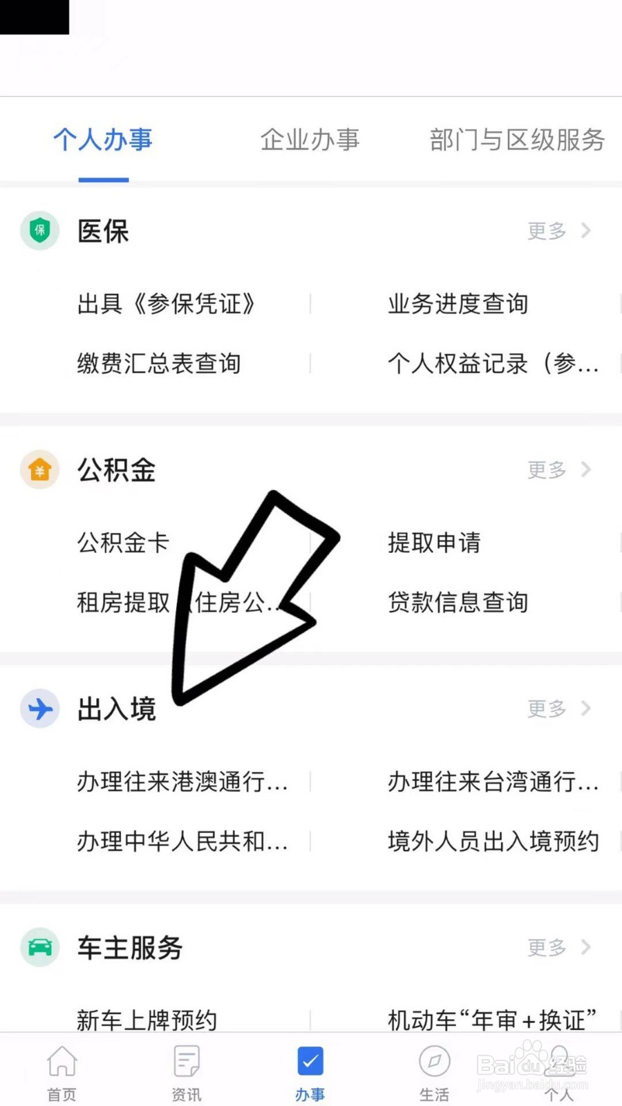 台湾通行证怎么办理