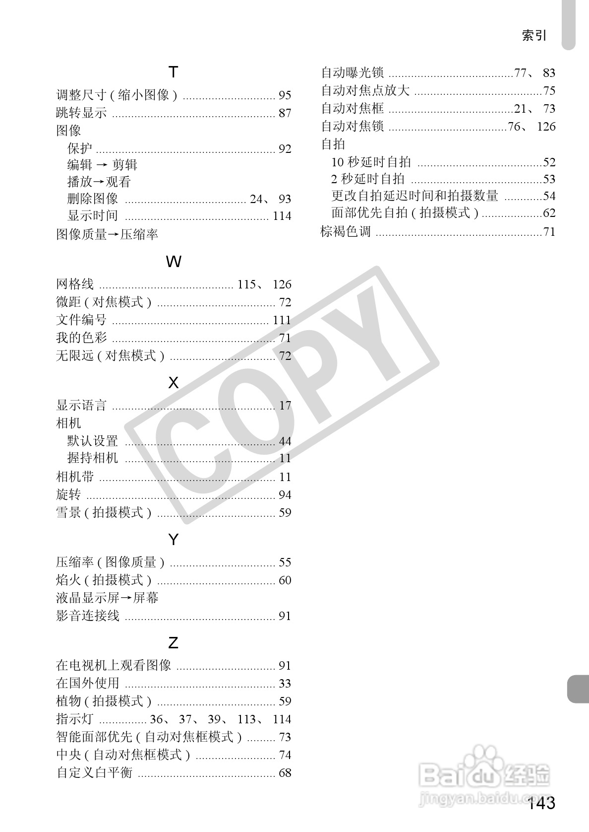 佳能PowerShot A800数码相机使用说明书:[15]