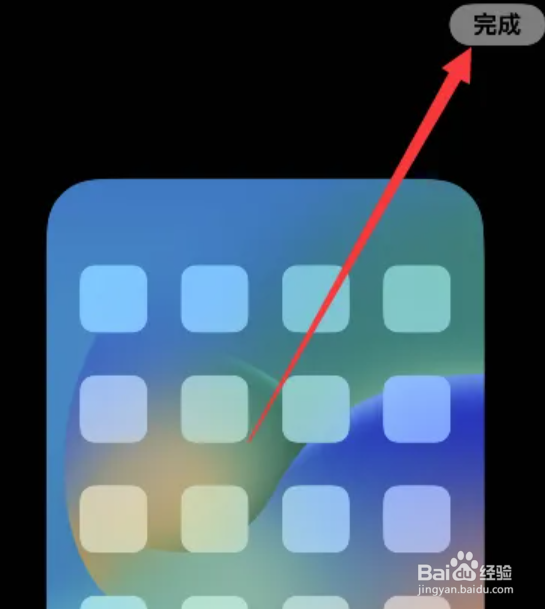 iPhone怎么更改墙纸的样式布局
