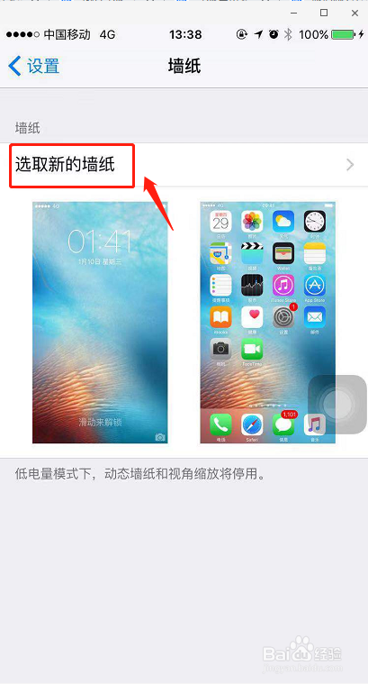 苹果6s怎么设置live photo动态锁屏