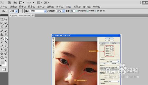怎么样Photoshop让小眼睛变大眼睛