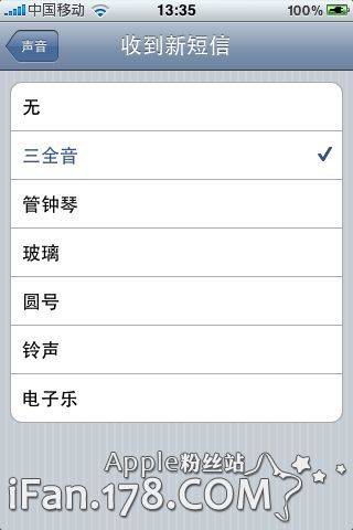怎样设置iPhone铃声