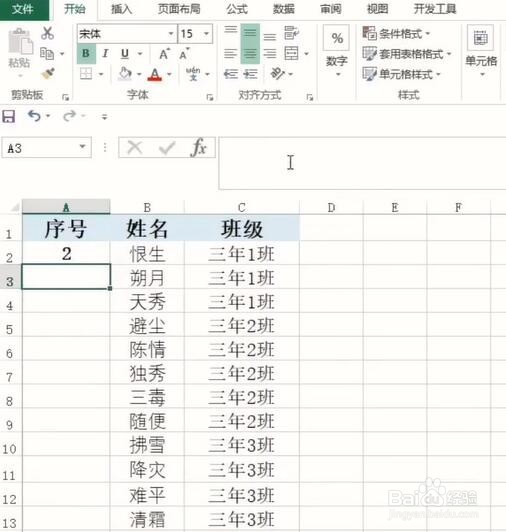 如何使用Excel表格中的ROW函数？