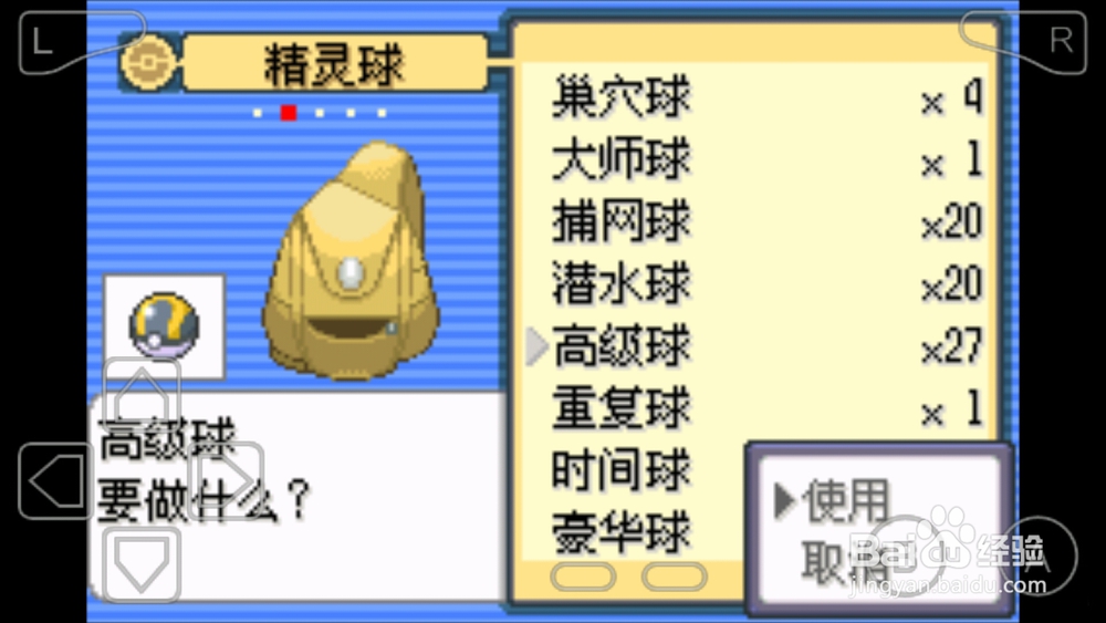 口袋妖怪漆黑的魅影怎么抓优雅仙子